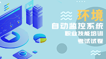 關(guān)于開(kāi)展“生態(tài)環(huán)境保護(hù)設(shè)施運(yùn)營(yíng)維護(hù)企業(yè)資質(zhì)評(píng)價(jià)”的通知！