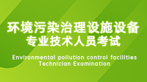 關(guān)于舉辦“新《排污許可管理?xiàng)l例》”暨“規(guī)范化企業(yè)環(huán)境管理和環(huán)保督查應(yīng)對(duì)”高級(jí)研修班的通知！