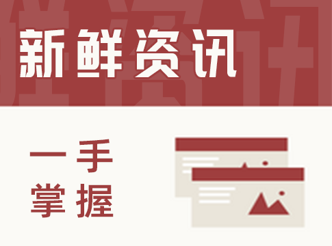 【快訊】中央生態(tài)環(huán)境保護(hù)督察辦公室致函要求精準(zhǔn)科學(xué)依法推進(jìn)邊督邊改、嚴(yán)禁“一刀切”“濫問(wèn)責(zé)”！