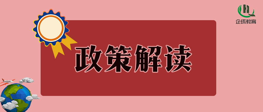 生態(tài)環(huán)境部環(huán)境影響評(píng)價(jià)與排放管理司有關(guān)負(fù)責(zé)人就《對(duì)外投資合作建設(shè)項(xiàng)目生態(tài)環(huán)境保護(hù)指南》答記者問(wèn)！