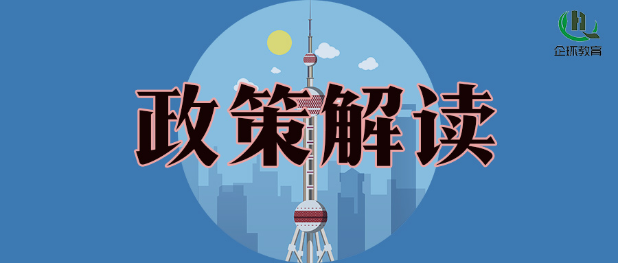 《“十四五”職業(yè)技能培訓(xùn)規(guī)劃》正式出版！