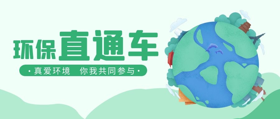 《關(guān)于做好2022年企業(yè)溫室氣體排放報(bào)告管理相關(guān)重點(diǎn)工作的通知》解讀！