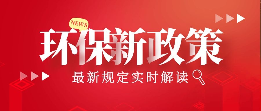 中共中央辦公廳 國(guó)務(wù)院辦公廳印發(fā)《關(guān)于推進(jìn)社會(huì)信用體系建設(shè)高質(zhì)量發(fā)展促進(jìn)形成新發(fā)展格局的意見(jiàn)》！