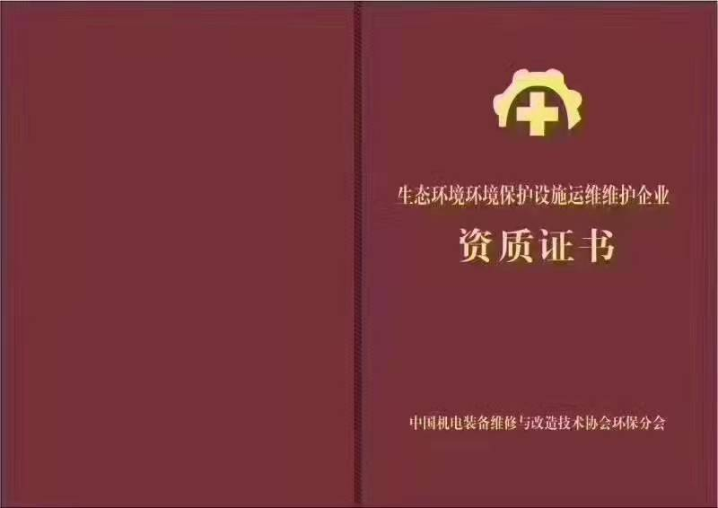 喜訊 | 《生態(tài)環(huán)境監(jiān)測(cè)監(jiān)控系統(tǒng)運(yùn)維人員職業(yè)技能評(píng)價(jià)》標(biāo)準(zhǔn)獲批，職業(yè)培訓(xùn)進(jìn)入新里程！