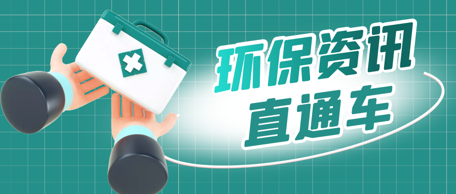 生態(tài)環(huán)境部發(fā)布8月下半月全國(guó)空氣質(zhì)量預(yù)報(bào)會(huì)商結(jié)果
