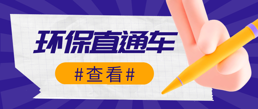 生態(tài)環(huán)境部一周要聞