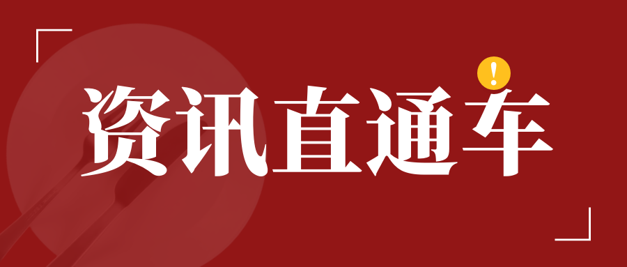 “2020年后全球生物多樣性框架”磋商取得積極進(jìn)展