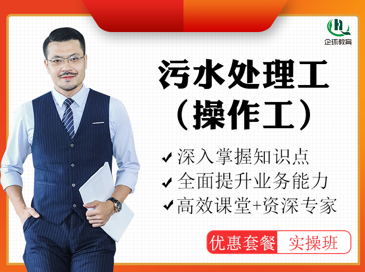 關(guān)于舉辦污、廢水處理廠(chǎng)(站)設(shè)施設(shè)備運(yùn)行、維護(hù)、管理暨  水處理專(zhuān)項(xiàng)高級(jí)研修班的通知